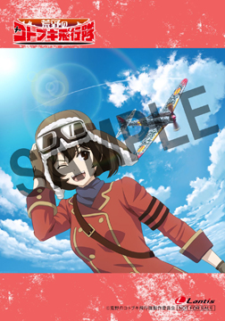 商品 | TVアニメ『荒野のコトブキ飛行隊』公式サイト