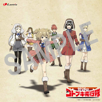 荒野のコトブキ飛行隊 ORIGINAL SOUNDTRACK2020 駿河屋 -<中古>荒野のコトブキ飛行隊 大空のテイクオフガールズ