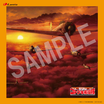 商品 | TVアニメ『荒野のコトブキ飛行隊』公式サイト