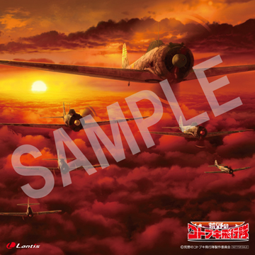 商品 | TVアニメ『荒野のコトブキ飛行隊』公式サイト