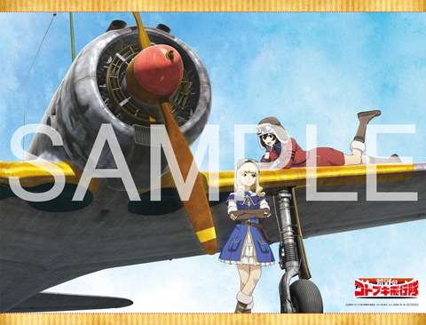荒野のコトブキ飛行隊 Blu-ray BOX 下巻 (第7話～最終第12話収録) Amazon.co.jp: 荒野のコトブキ飛行隊 Blu-ray BOX 下巻 : 水島努