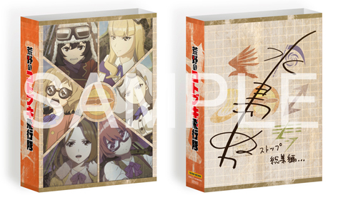 荒野のコトブキ飛行隊 Blu-ray BOX 上巻、下巻 61nIGeDiYdL._AC_UL210_SR210,