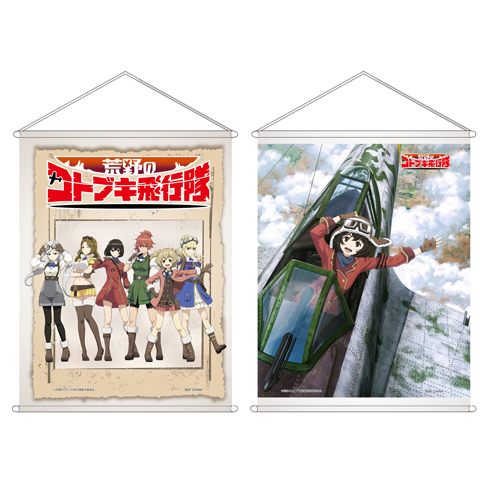 商品 | TVアニメ『荒野のコトブキ飛行隊』公式サイト