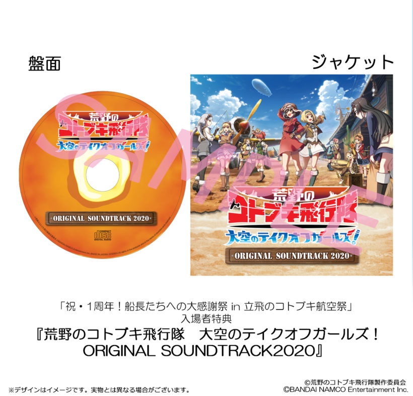 スペシャル TVアニメ『荒野のコトブキ飛行隊』公式サイト