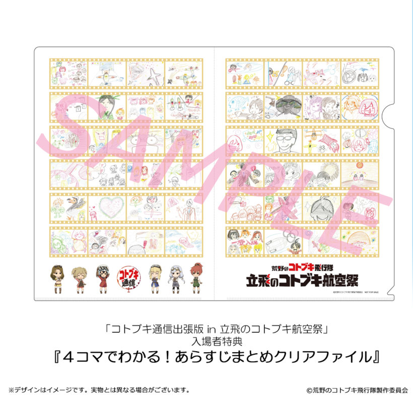 ことぶき様パス4枚 ことぶき様パス4枚
