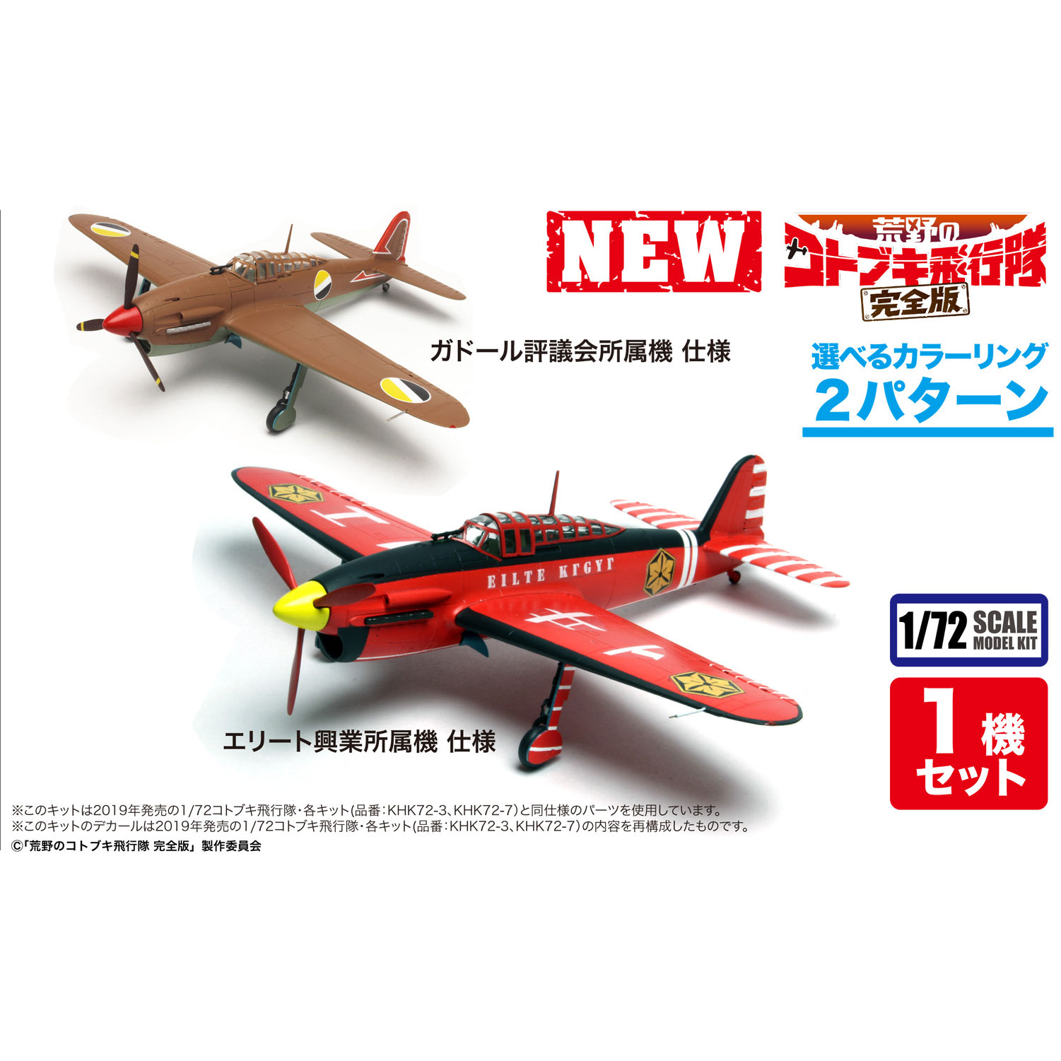 荒野のコトブキ飛行隊　パネル　特大　ケイト　非売品　本州限定発送 荒野のコトブキ飛行隊 パネル 特大 ケイト 非売品 本州限定発送