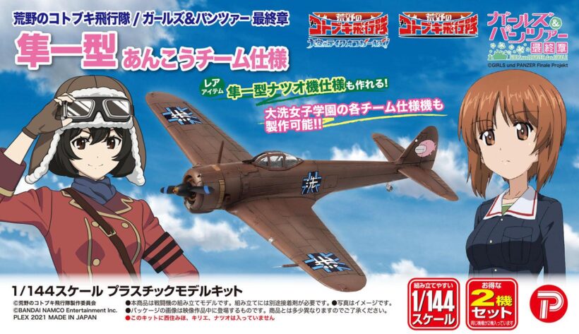 商品 Tvアニメ 荒野のコトブキ飛行隊 公式サイト