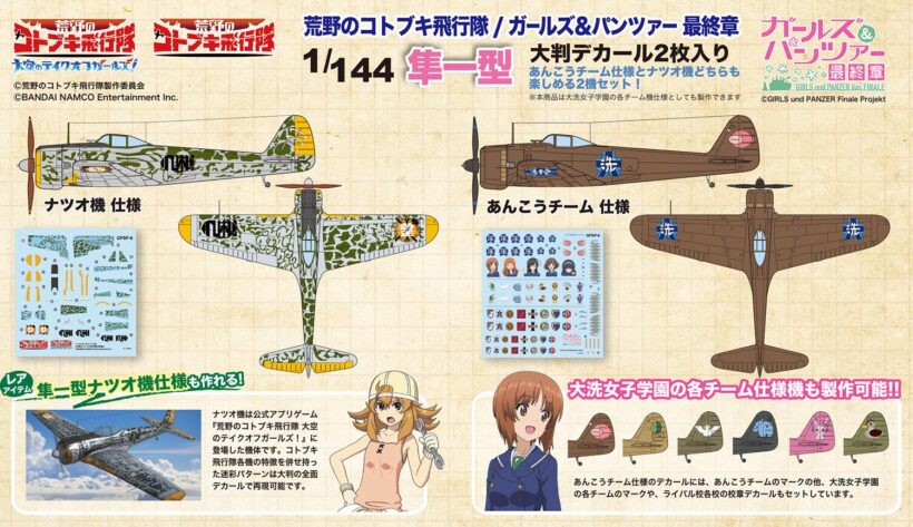 商品 Tvアニメ 荒野のコトブキ飛行隊 公式サイト